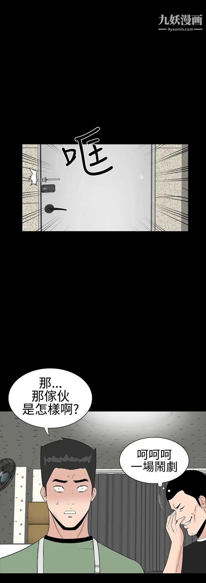 楼凤第26话