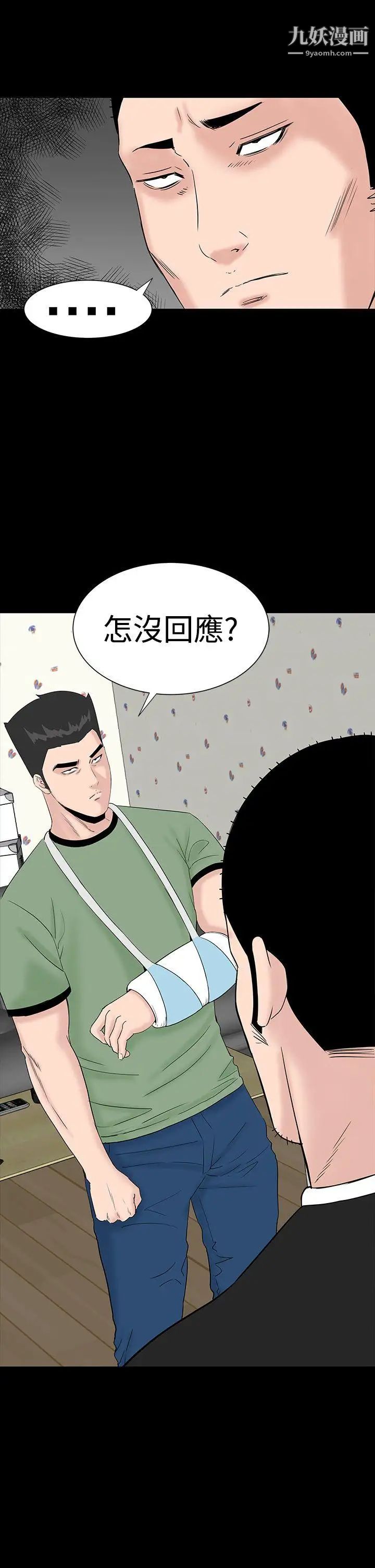 楼凤第26话