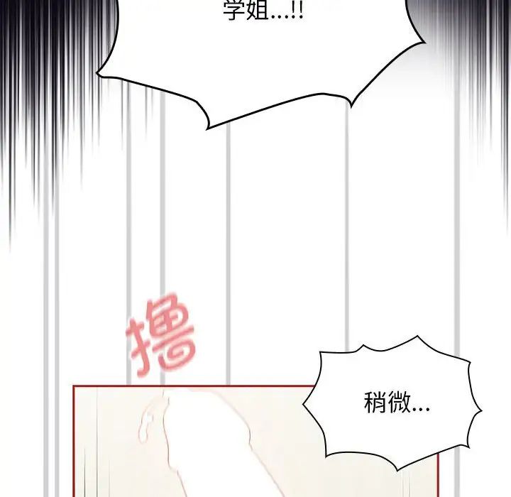 粉丝招募中!第22话