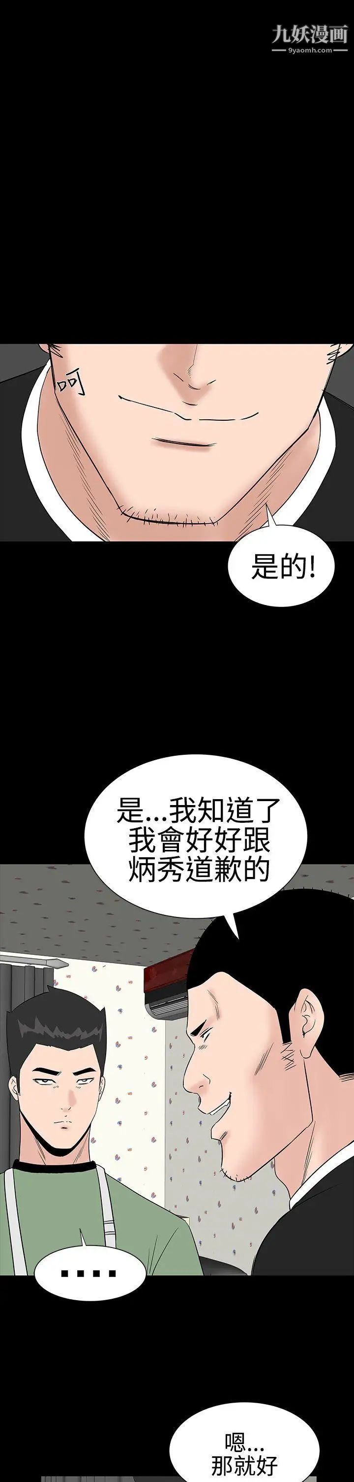 楼凤第26话
