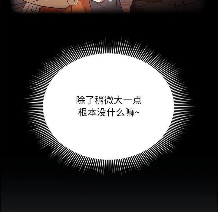 粉丝招募中!第22话