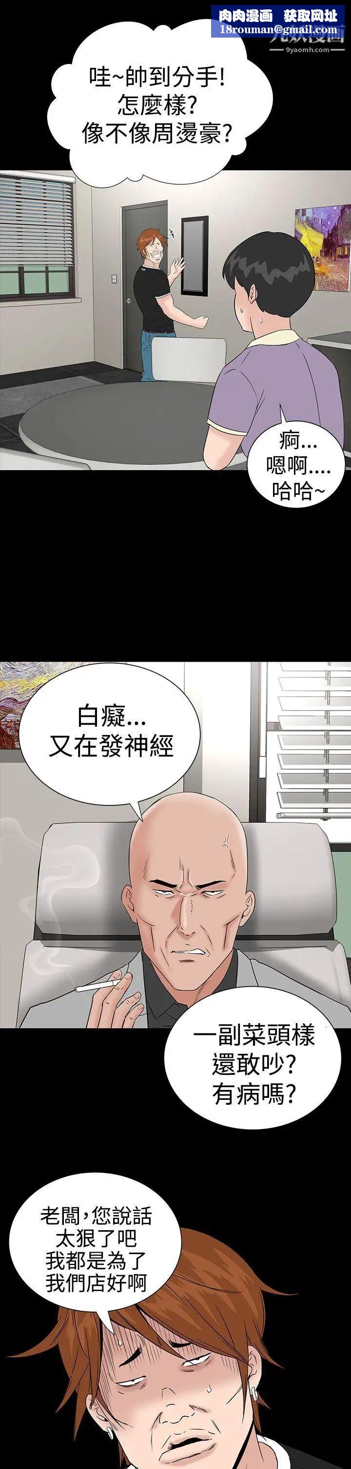 楼凤第26话
