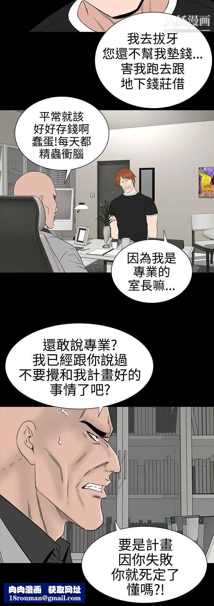 楼凤第26话