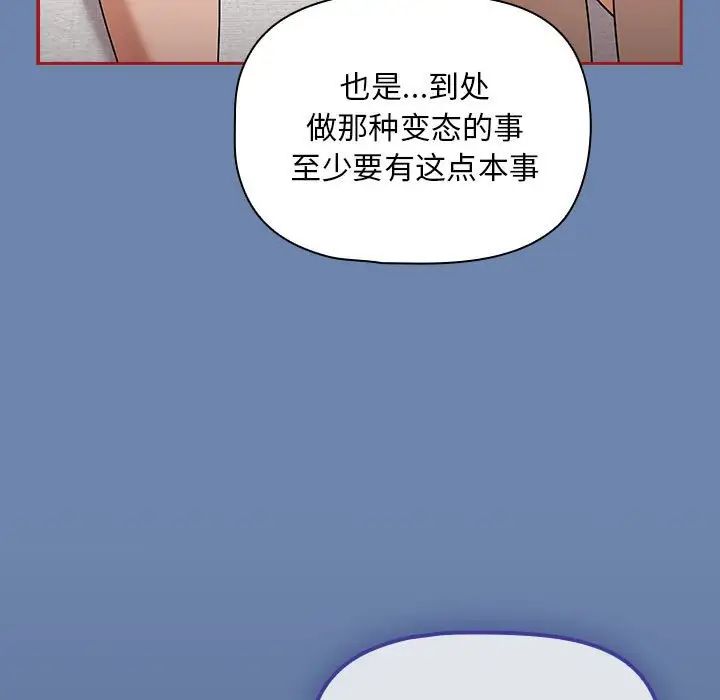 粉丝招募中!第22话