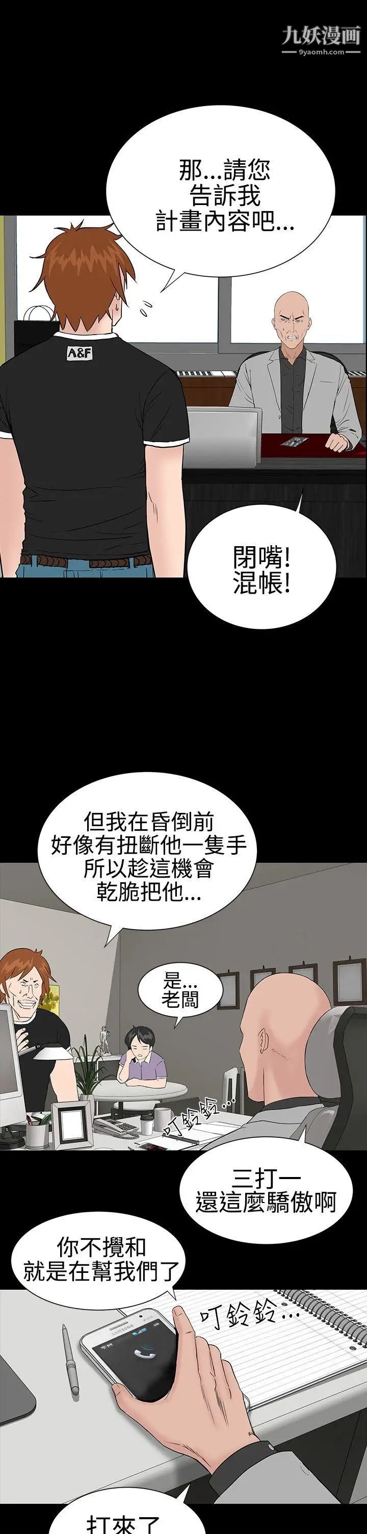 楼凤第26话