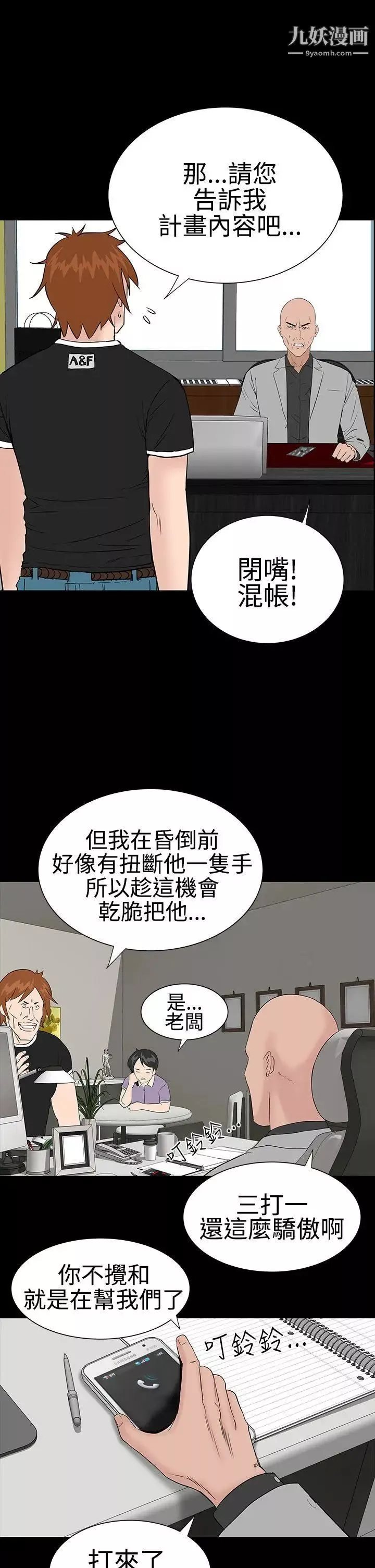 樓鳳第26話