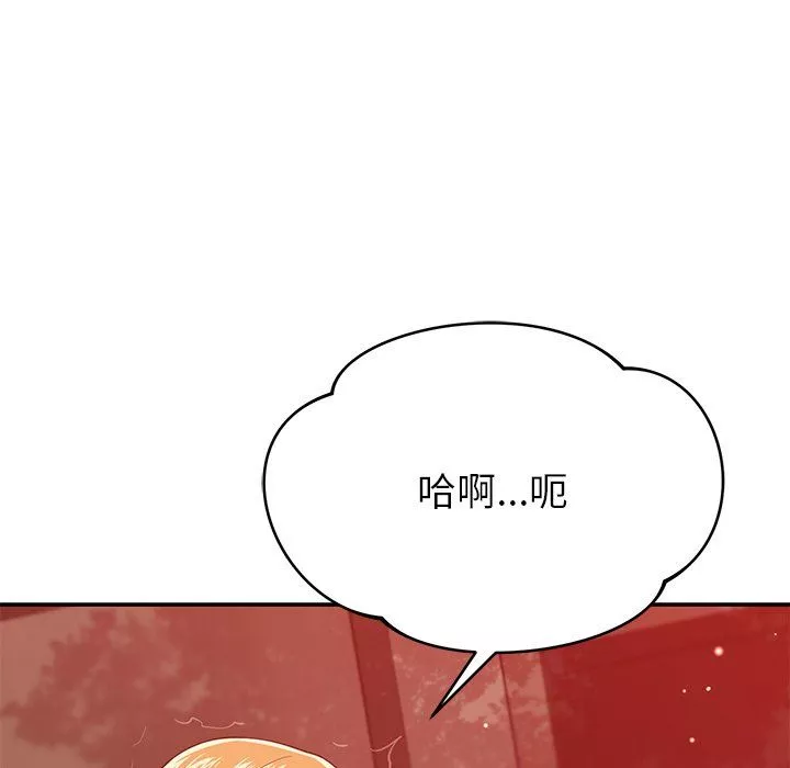 鄰居的滋味第30話
