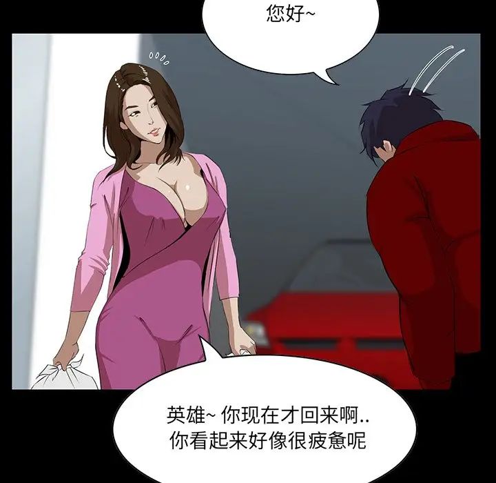 家族的遗产第6话