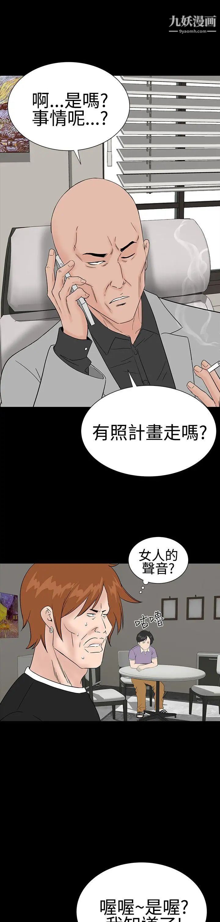 楼凤第26话