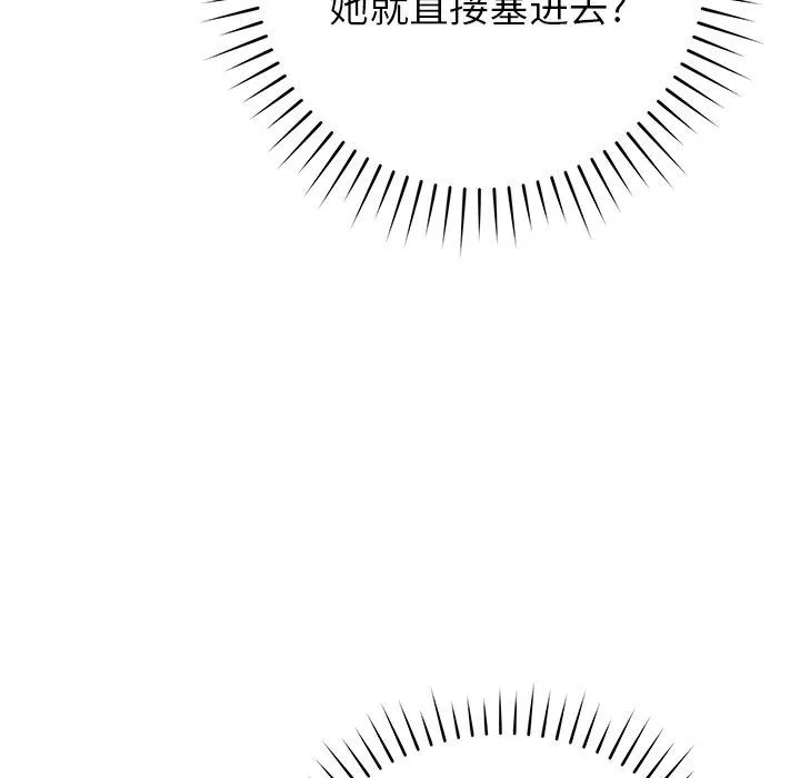 鄰居的滋味第30話