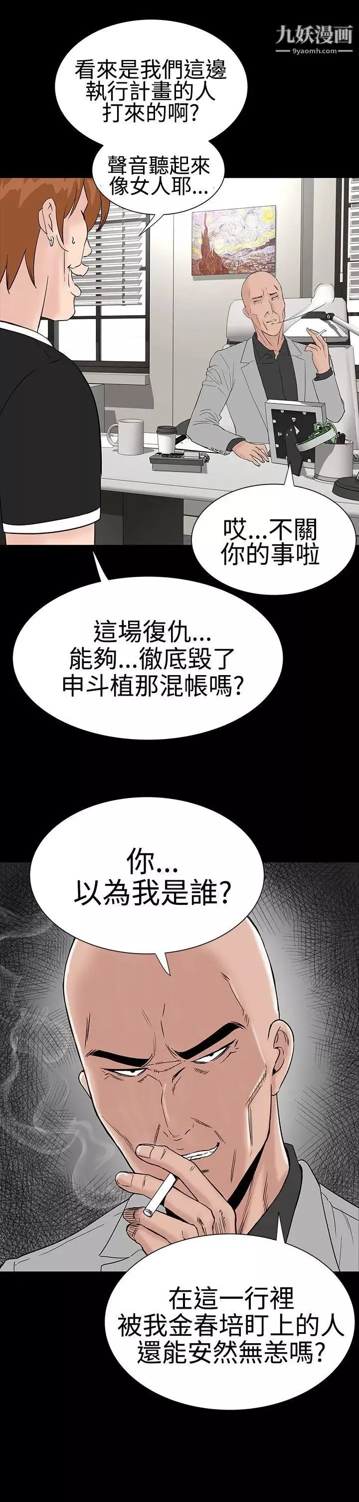 樓鳳第26話