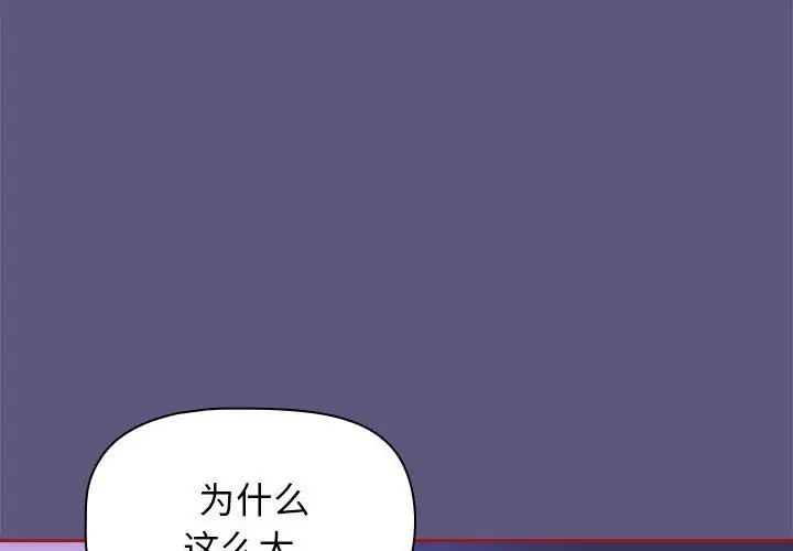 粉丝招募中!第23话