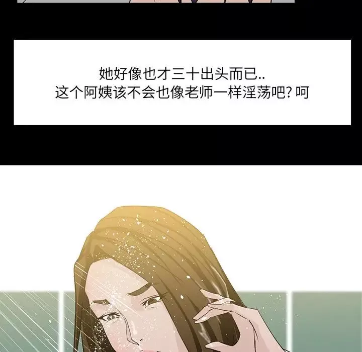 家族的遺產第6话
