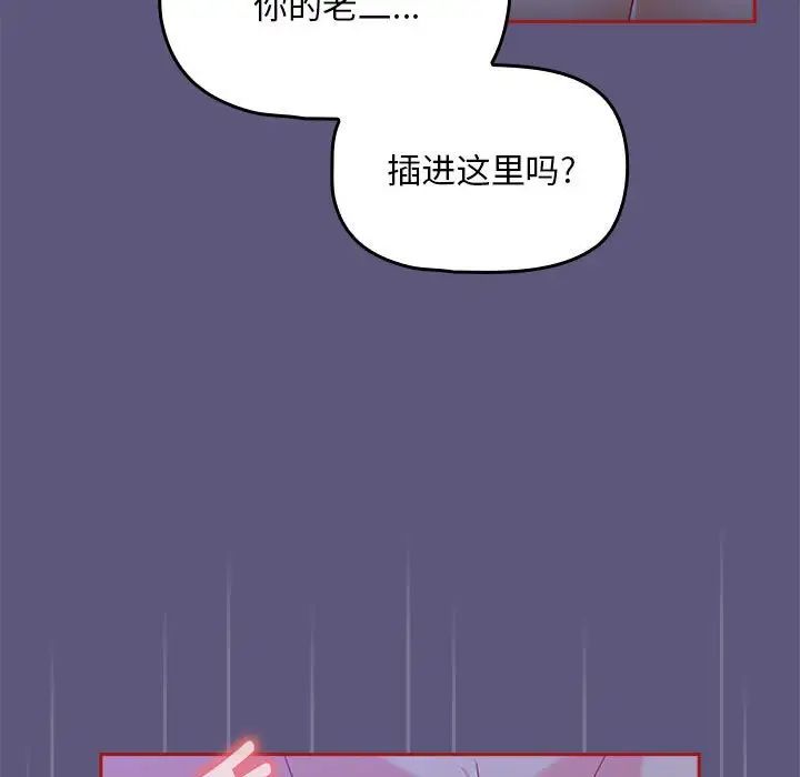 粉丝招募中!第23话