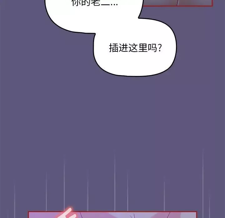 粉絲招募中!第23話