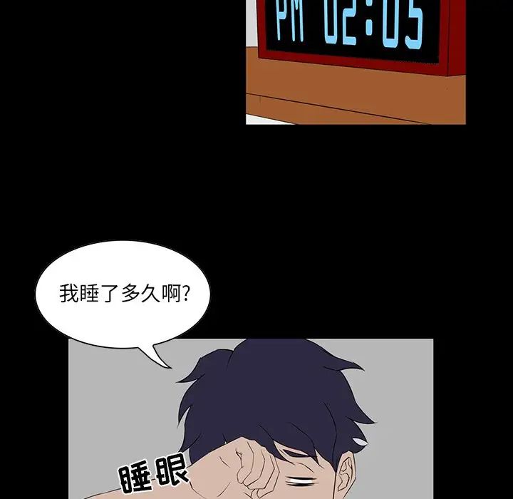 家族的遗产第6话