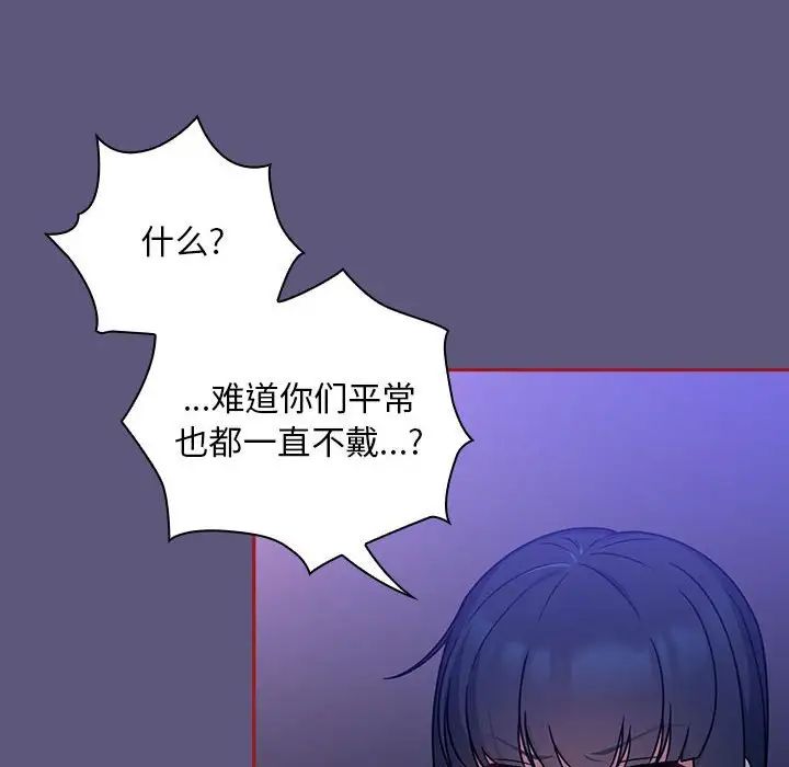 粉丝招募中!第23话