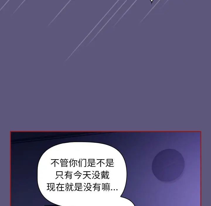 粉丝招募中!第23话