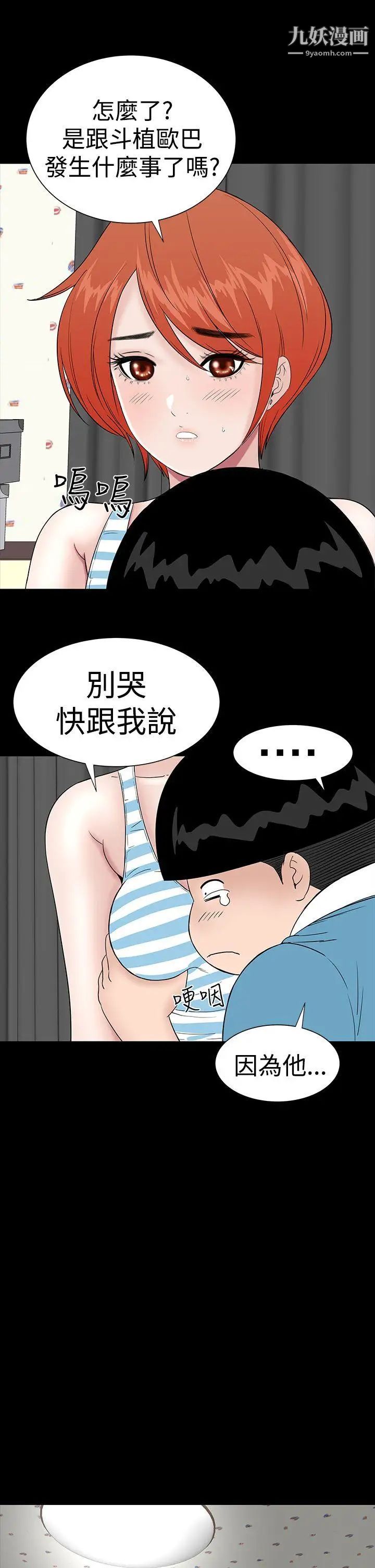楼凤第26话