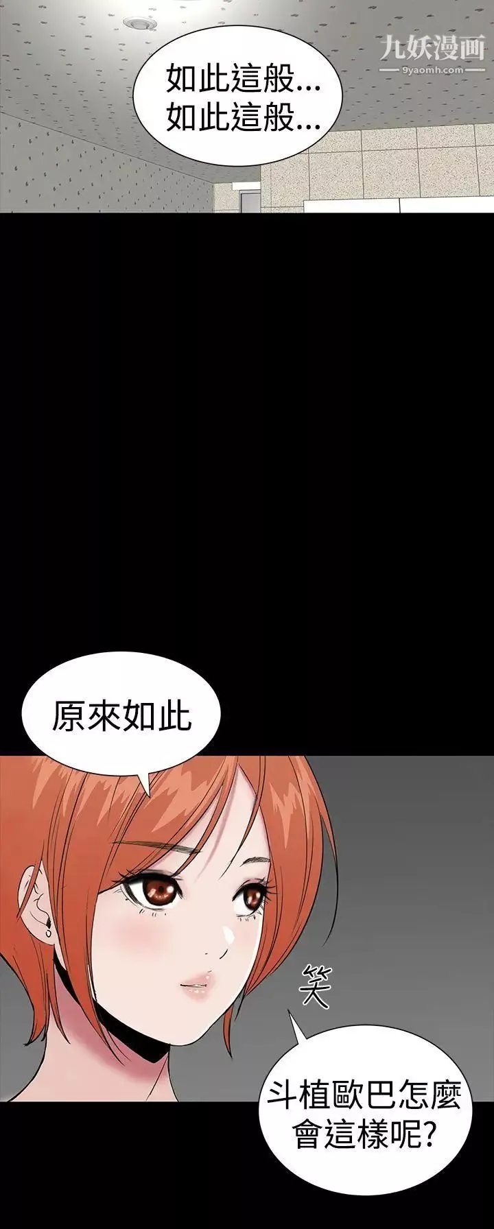 樓鳳第26話