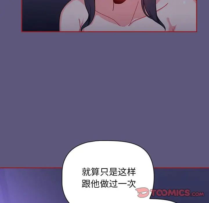 粉丝招募中!第23话