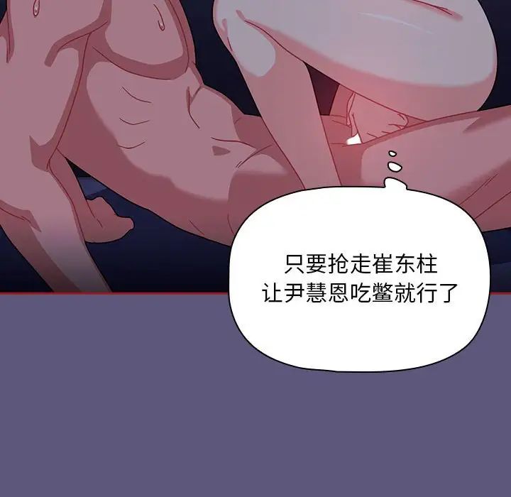 粉丝招募中!第23话