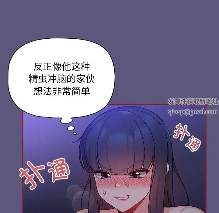 粉丝招募中!第23话