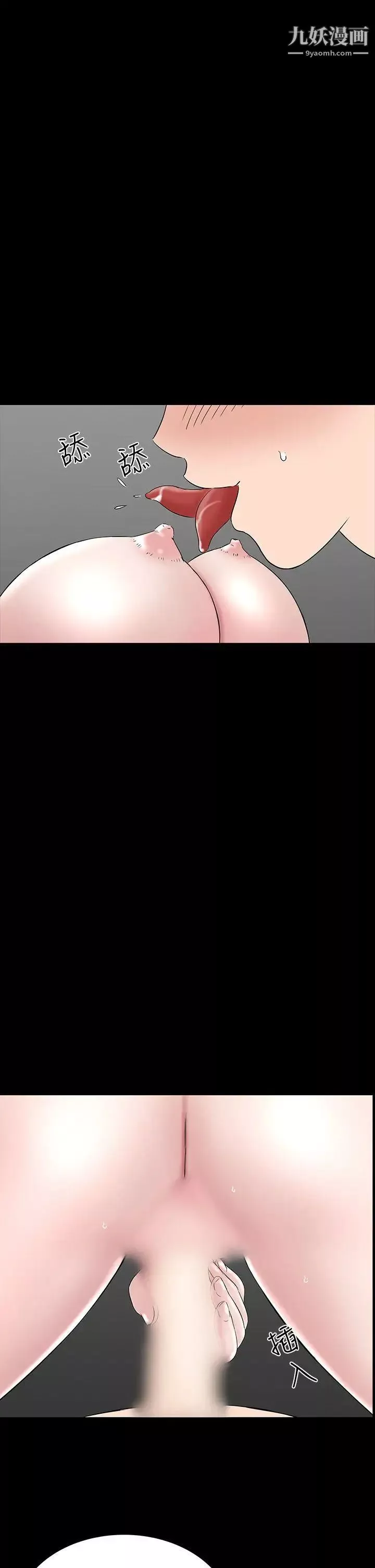 樓鳳第26話