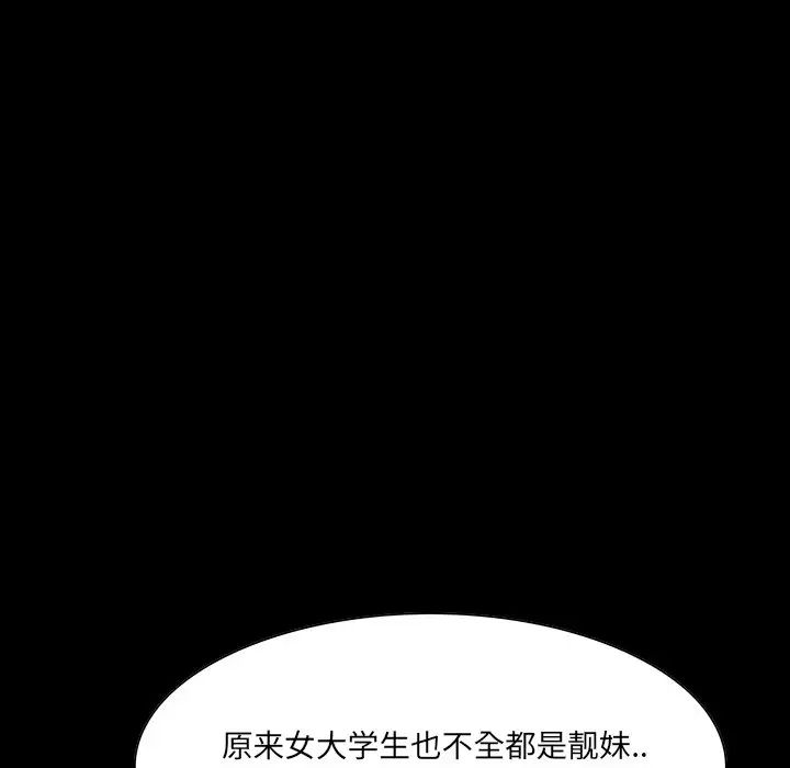 家族的遗产第6话