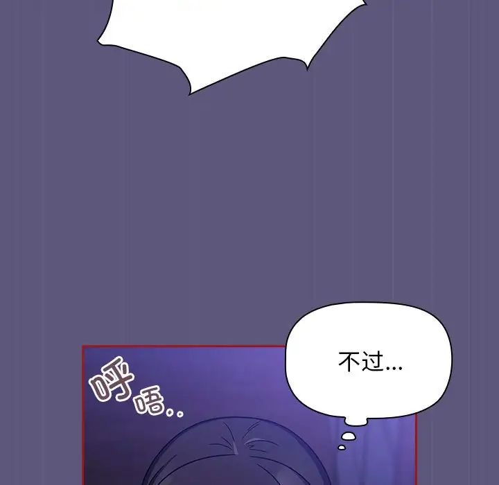 粉丝招募中!第23话