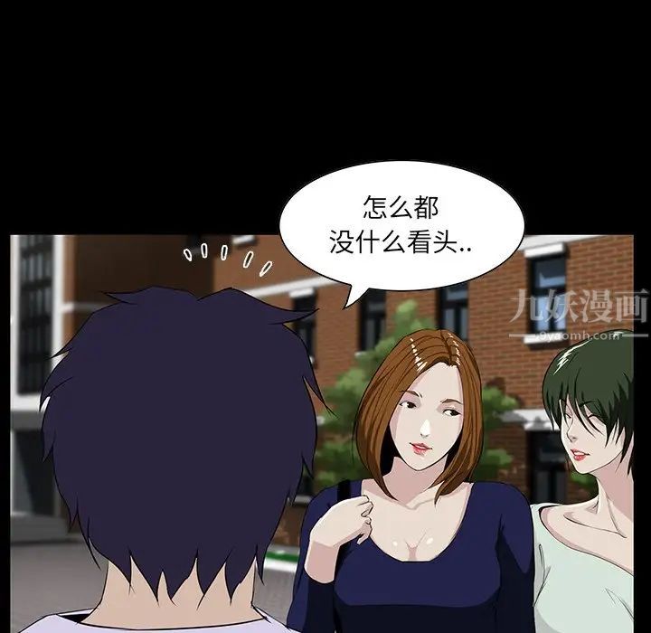家族的遗产第6话