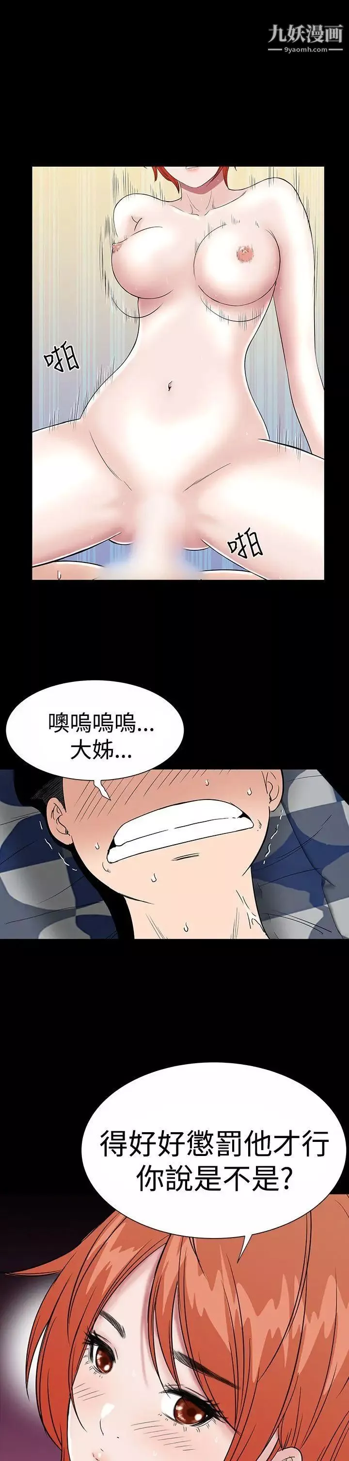 樓鳳第27話