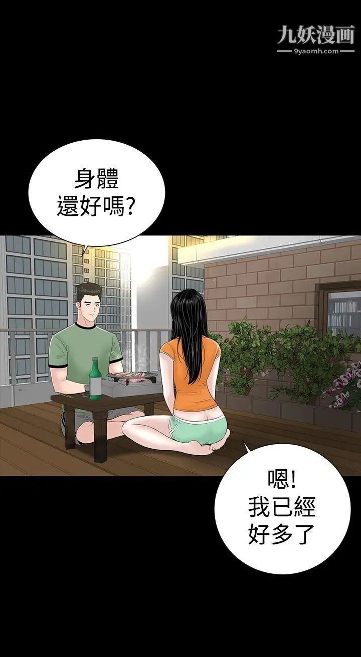樓鳳第27話