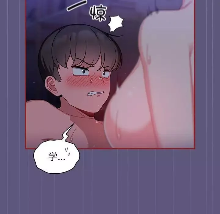 粉絲招募中!第23話