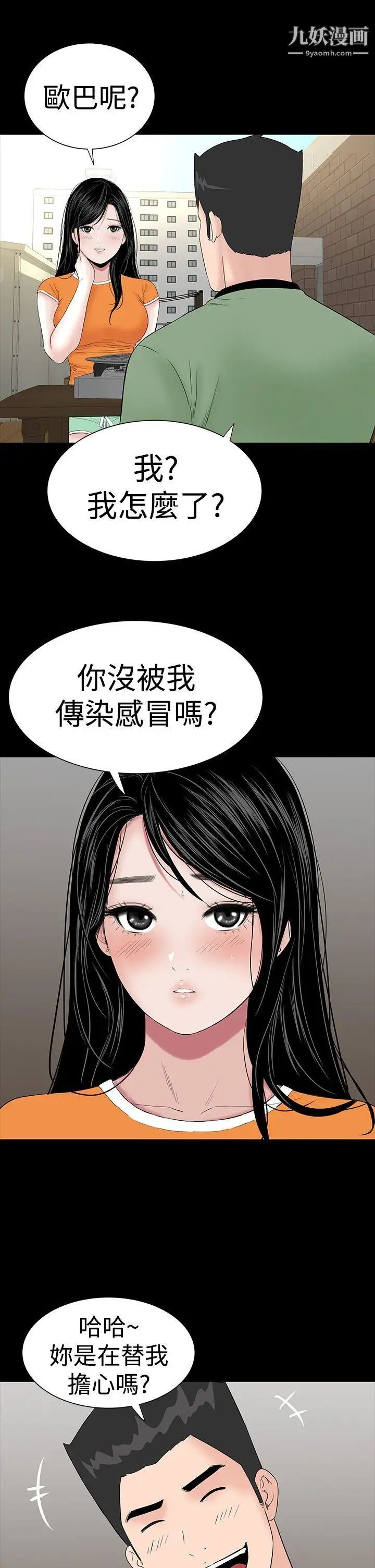 楼凤第27话