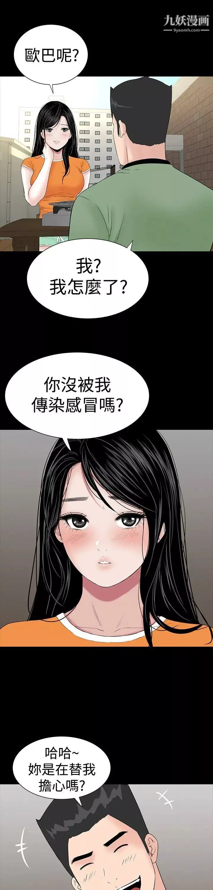 樓鳳第27話