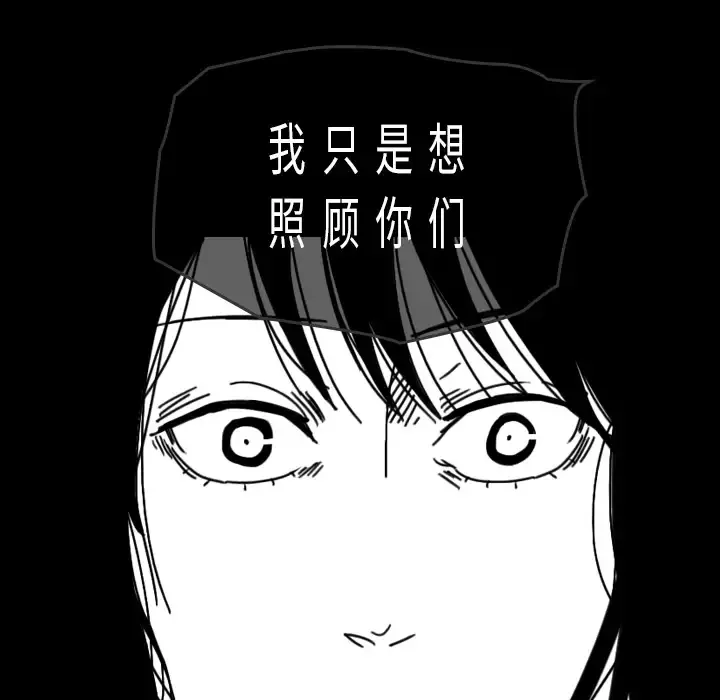 看见鬼的女人第32话