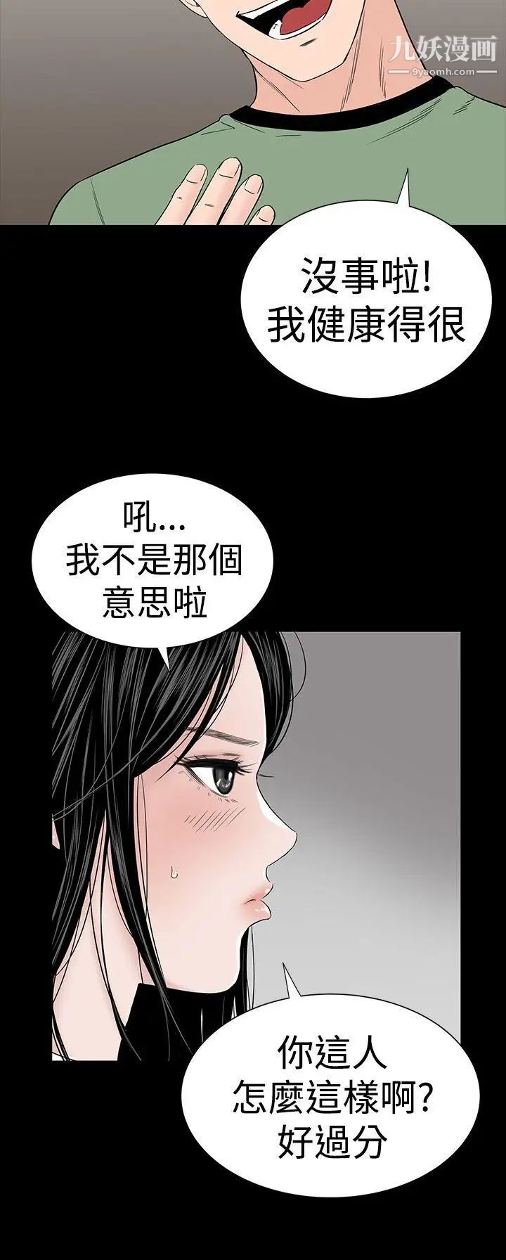 樓鳳第27話