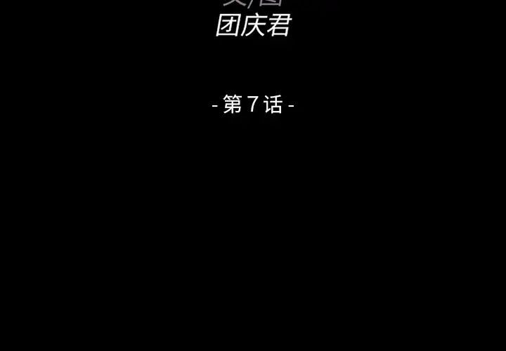 家族的遗产第7话