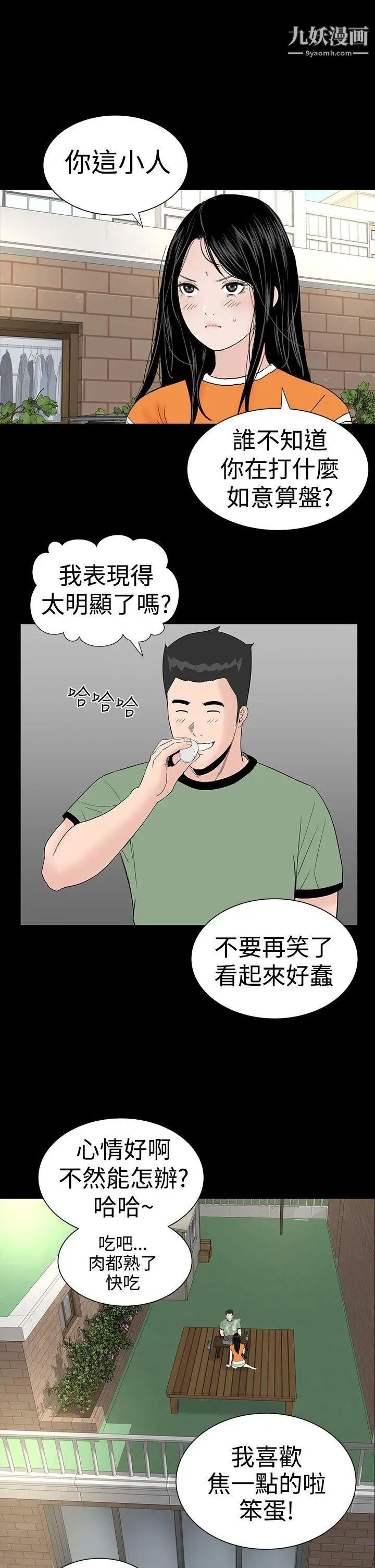 樓鳳第27話