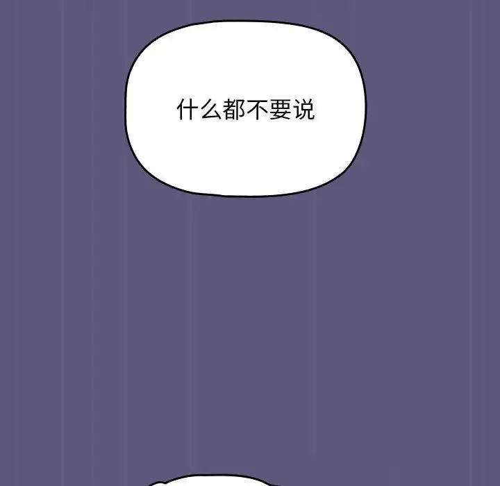 粉丝招募中!第23话