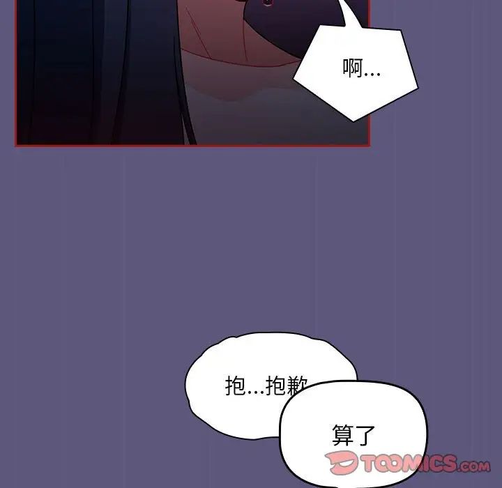 粉丝招募中!第23话