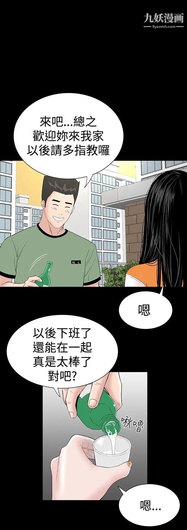 楼凤第27话