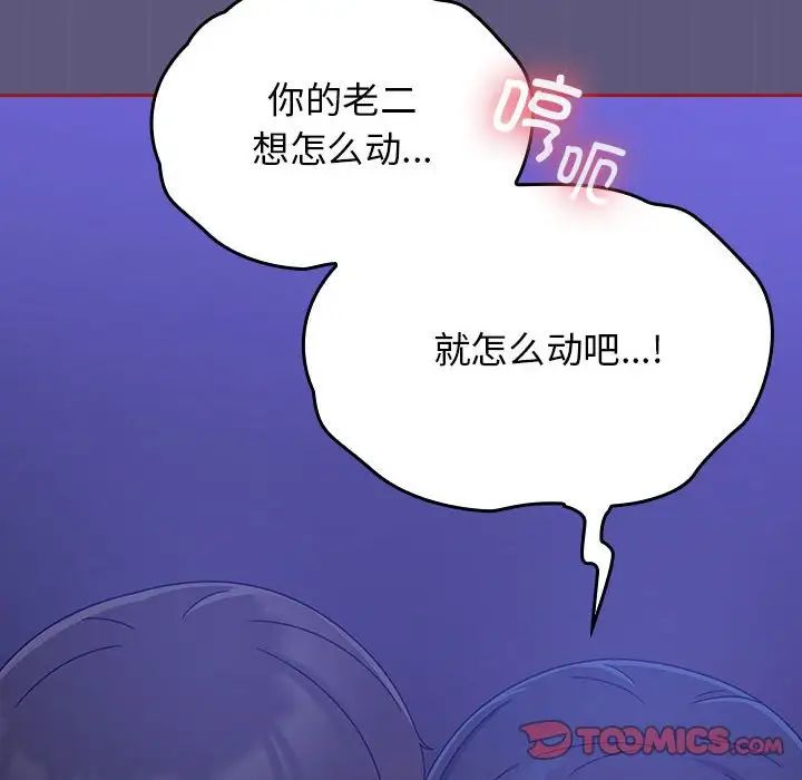 粉丝招募中!第23话