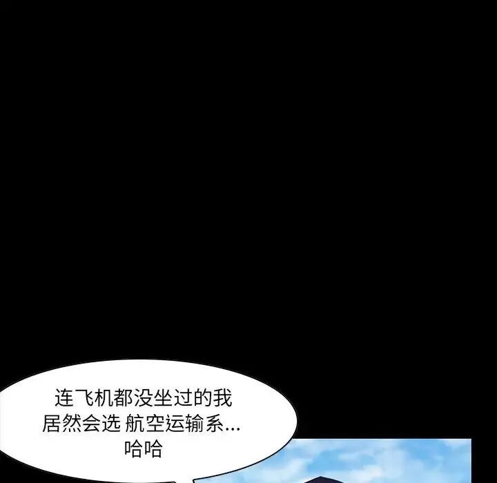 家族的遺產第7话