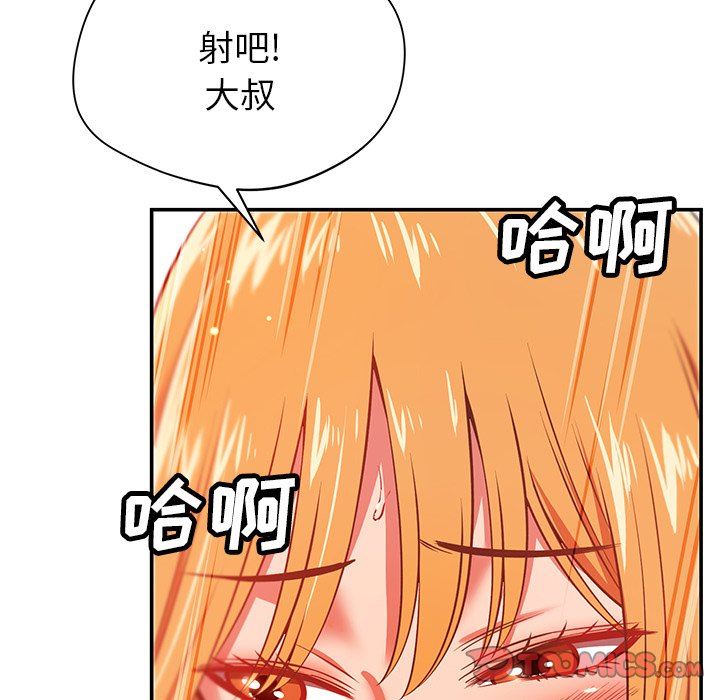 鄰居的滋味第30話