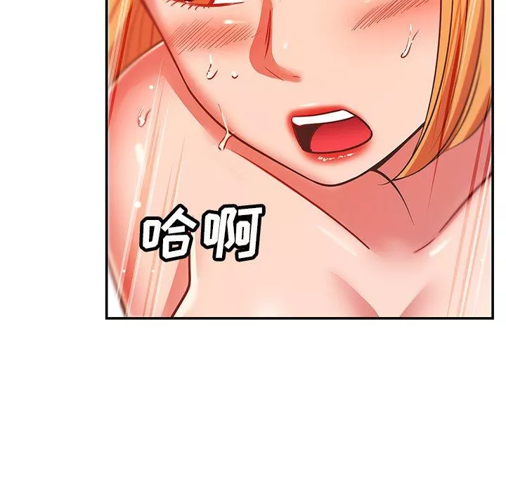 鄰居的滋味第30話