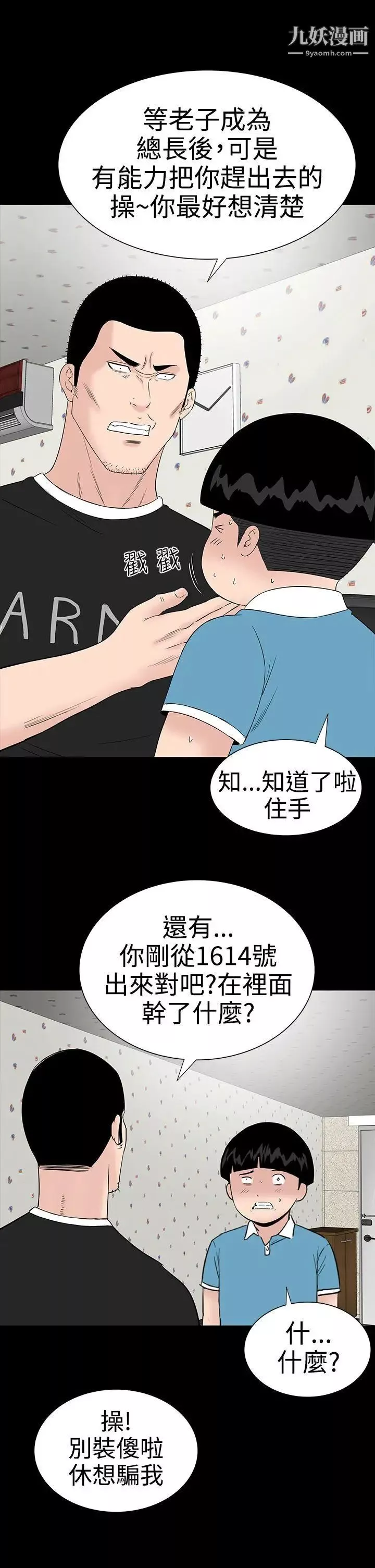樓鳳第27話