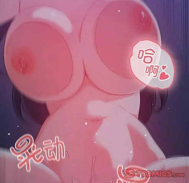 粉絲招募中!第23話