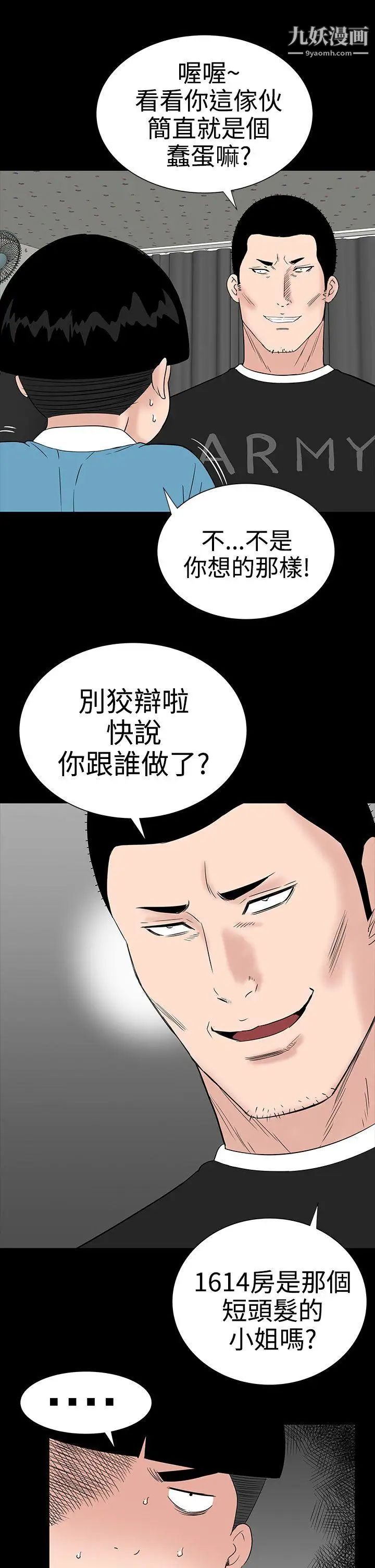 楼凤第27话